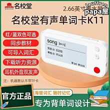 名校堂R10兒童智能早教學習機觸屏護眼寶寶繪本閱讀wifi益智玩具 歷史價格詳細信息