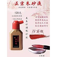 辰世硃砂手串男女108顆多圈光面佛圓珠子紅色手鍊 歷史價格詳細信息