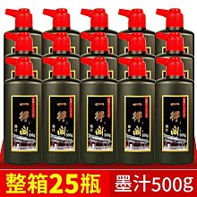 一得閣墨汁雲頭豔毛筆專業作品書法專用旗艦官大瓶店墨水優選免運 歷史價格詳細信息