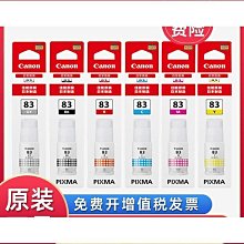 83墨盒 pg-83 cl-93 e618 e518 e608印表機黑色彩色墨盒 歷史價格詳細信息
