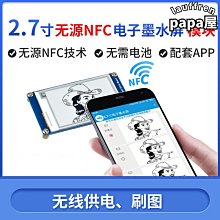 2.7寸墨水屏B型 電子紙屏模組 SPI介面 紅黑白三色 for 樹莓派 w43 056 [9000053] 歷史價格詳細信息