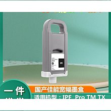 適用IPF寫真機 PFI-706 704 703 702 PFI701墨盒含染料墨水晶片 歷史價格詳細信息