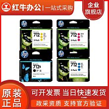 712號墨盒 繪圖儀t650印表機 3e9a黑色 3e77a 墨水推薦伊人 歷史價格詳細信息