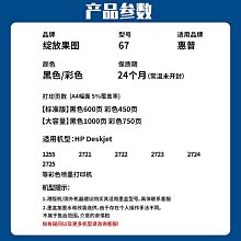 適用67墨盒4120 2700 2723 2721 2330 4122 2755 6052 6020 歷史價格詳細信息
