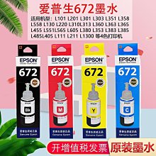 L310 L360 L365 L300 L350 L355 L550 L555 L220原廠完全相容墨水T6641~4 歷史價格詳細信息