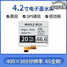 4.2寸墨水屏B型 電子紙 顯示幕模組 紅黑白三色 相容樹莓派 w64 056 [9000046] 歷史價格詳細信息