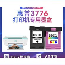 墨盒680墨盒連供適用惠普HP Deskjet 3638 3838 3636 2678 5088 2676 2677 2 歷史價格詳細信息