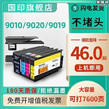 適用965xl墨盒9020 9022 9023 9025 9026 9027 9028 9029 歷史價格詳細信息