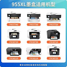 955xl適用955 953墨盒 7720 7730 7740 印表機8210 8216 8717 歷史價格詳細信息