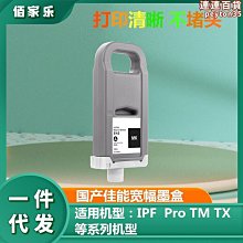 適用IPF寫真機 PFI-706 704 703 702 PFI701墨盒含染料墨水晶片 歷史價格詳細信息
