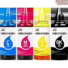 適用803墨盒大容量   彩色噴墨印表機 803墨盒黑色彩色連噴 歷史價格詳細信息