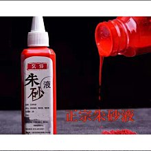 紅硃砂無事牌汽車鑰匙扣掛件DIY本命年飾品男女款飾品掛件大氣 歷史價格詳細信息