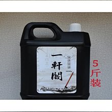 熱銷高濃書畫墨汁專業書法繪畫練習 價格比較,價格查詢,歷史價格詳細信息