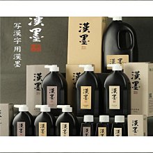 熱銷作品級輕膠墨汁 小楷書法寫經專用墨 環保輕膠流暢 歷史價格詳細信息