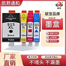 墨盒艾寶適用惠普955墨盒HP officejet pro7740 7730 7720 8210 8216 8710 8 歷史價格詳細信息