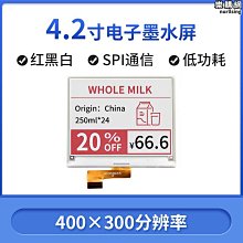 微雪 樹莓派 2.7寸墨水屏B型 電子紙屏模組 SPI介面 紅黑白三色 W43 歷史價格詳細信息