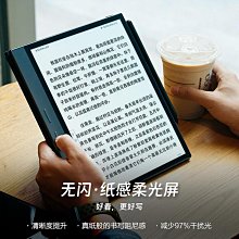 掌閱ireader 4電子書閱讀器10.3寸智能手寫辦公本墨水屏平板 歷史價格詳細信息