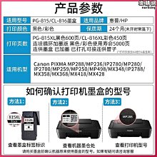 適用mp288 mp236 mp259 ip2780 ip2788 mx368 pg-815黑色墨盒 歷史價格詳細信息