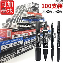 油性記號筆 雙頭 寫後立幹 不掉色 三色（黑藍紅） 歷史價格詳細信息