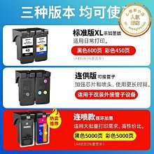 適用e3480印表機墨盒e3480墨盒大容量canon 3480黑色彩色 歷史價格詳細信息