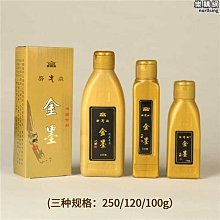 【原猿】齊大森金墨汁 寫春聯抄經小楷金粉 書法專用書法書畫國畫 金色 價格比較,價格查詢,歷史價格詳細信息