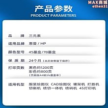 適用45墨盒 服裝cad繪圖儀 嘜架機 打版機5164 1280 1180 歷史價格詳細信息