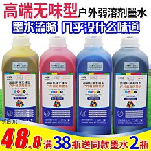 弱溶墨水 抱枕雨傘t恤滑鼠墊印花墨水數碼印花機印製耗材 歷史價格詳細信息