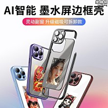 DIY磁吸墨水屏手機殼 智能Ai墨水屏手機套無源NFC投屏手機殼 歷史價格詳細信息