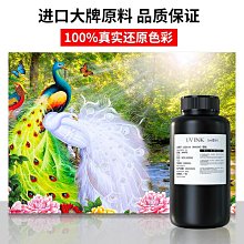 工業頭uv柔性墨水適用理光柯尼卡精工廣告軟膜列印光固化墨水 歷史價格詳細信息