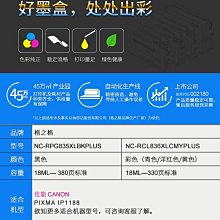 適用ip1188墨盒 835墨盒pg-835 cl-836印表機黑彩色835xl墨盒 歷史價格詳細信息