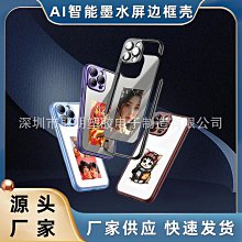 智能墨水屏手機殼 無源nfc手機殼 適用12131415投屏手機殼好康優 歷史價格詳細信息