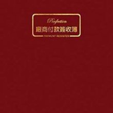 【廣盛文具】~10本~ 真善美 美加美 貝吉儂 25K計算紙 25K便條紙 D4525 歷史價格詳細信息