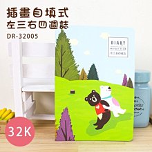 筆記本 計劃本 好事生活插畫信紙  便條(SL-552 紙談好事筆記本) 記事 恐龍先生賣好貨 歷史價格詳細信息