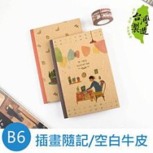 《樂樂鳥》珠友 NB-25376 A5/25K 自填式直式週誌+甘特圖/週計畫/日記/手冊/手札│定價：元 歷史價格詳細信息