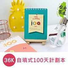 《樂樂鳥》珠友 NB-25376 A5/25K 自填式直式週誌+甘特圖/週計畫/日記/手冊/手札│定價：元 歷史價格詳細信息