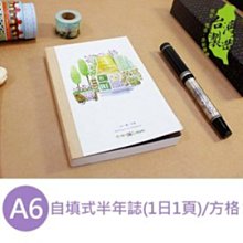 《樂樂鳥》珠友 NB-25376 A5/25K 自填式直式週誌+甘特圖/週計畫/日記/手冊/手札│定價：元 歷史價格詳細信息