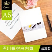 Creer CR-20100 100K橫罫筆記/50張 好好逛文具小舖 歷史價格詳細信息