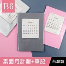 《樂樂鳥》珠友 BC-21632-A B6/32K 月計劃+筆記/記事本/手帳/行事曆(2021.6~│定價：120 元 歷史價格詳細信息