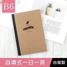 珠友 SC-10025-50  A6/50K半年誌禮盒/手帳/日誌/送禮(自填1日1頁)-方格 歷史價格詳細信息