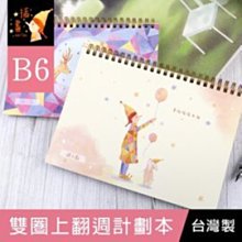 記事本70K上翻精品硬面線圈本筆記本便攜單詞本卡通顏值擔當口袋本 歷史價格詳細信息