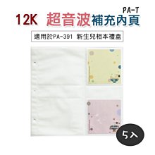 寶寶相本 寶寶 成長紀錄(PY-12012-3 12K3孔小木馬寶寶相本-自黏/15張) 相片收納  恐龍先生賣好貨 歷史價格詳細信息