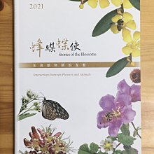 琥珀之書：傳承萬物記憶、透視歷史風貌的永恆傳奇/瑞秋・金【城邦讀書花園】 歷史價格詳細信息