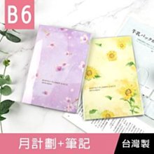 《樂樂鳥》珠友 BC-21632-A B6/32K 月計劃+筆記/記事本/手帳/行事曆(2021.6~│定價：120 元 歷史價格詳細信息