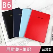 珠友 B6/32K 6孔萬用手冊內頁/80磅/6孔空白活頁紙/手帳內頁/活頁筆記本補充內頁 BC-83202 歷史價格詳細信息