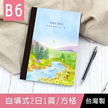 《樂樂鳥》珠友 NB-25376 A5/25K 自填式直式週誌+甘特圖/週計畫/日記/手冊/手札│定價：元 歷史價格詳細信息