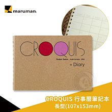 日本 Maruman 速記 直線A5線圈筆記本(直式) 歷史價格詳細信息