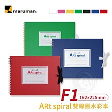 日本製 Maruman Art spiral F2 螺旋素描本 /本 手繪本 速寫簿 24頁(S312) 歷史價格詳細信息
