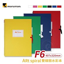 日本製 Maruman Art spiral F2 螺旋素描本 /本 手繪本 速寫簿 24頁(S312) 歷史價格詳細信息
