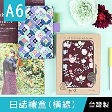 珠友 SC-10025-50  A6/50K半年誌禮盒/手帳/日誌/送禮(自填1日1頁)-方格 歷史價格詳細信息