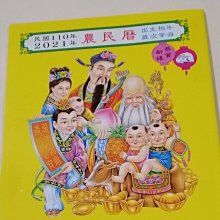 110年度農業生態系長期生態研究研討會論文集 行政院農業委員會台東區農改場 盧柏松 五南文化廣場 政府出版品 歷史價格詳細信息